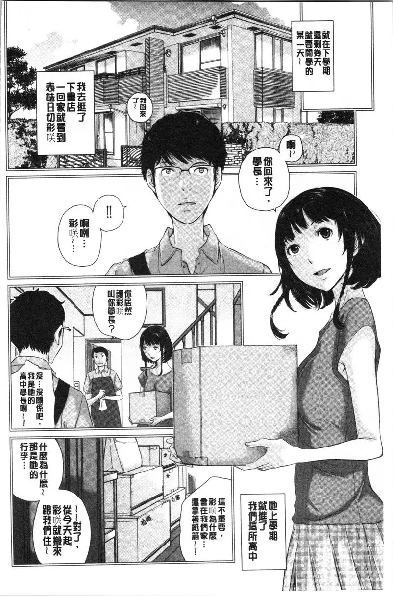 制服至上主義-夏- – 155漫画