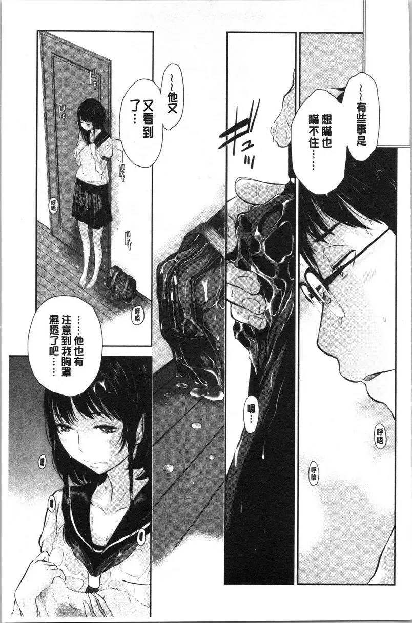 制服至上主義-夏- – 155漫画