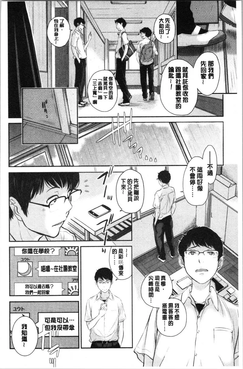 制服至上主義-夏- – 155漫画