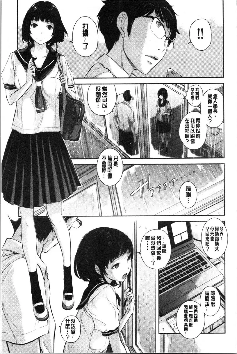 制服至上主義-夏- – 155漫画