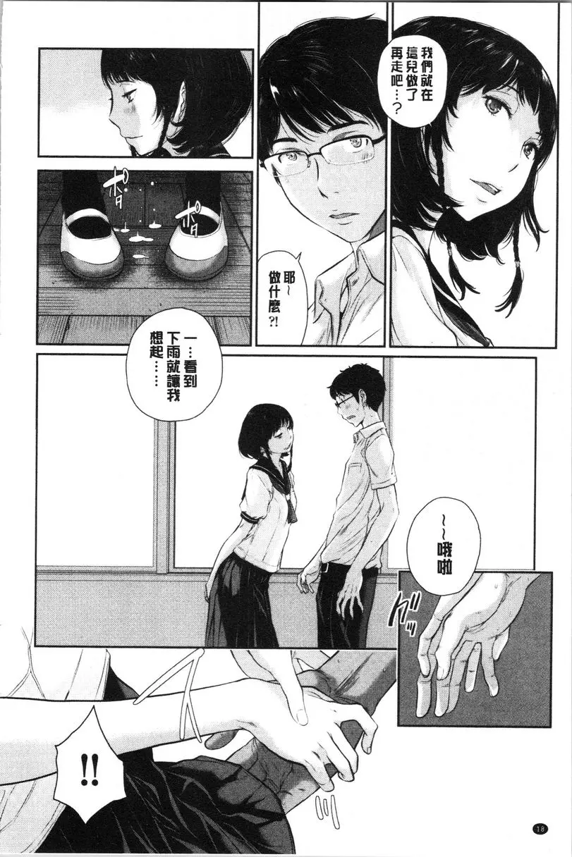 制服至上主義-夏- – 155漫画