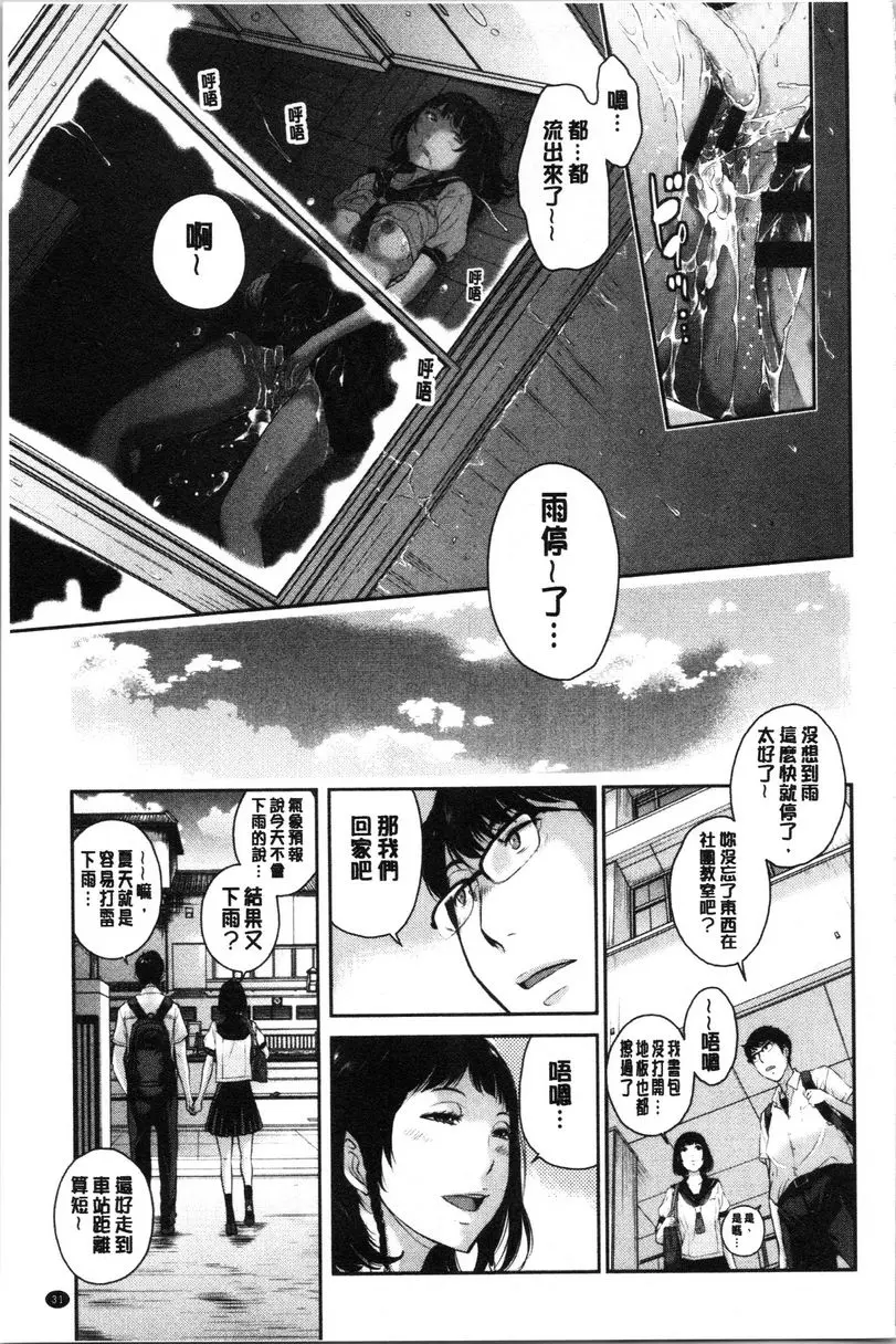 制服至上主義-夏- – 155漫画