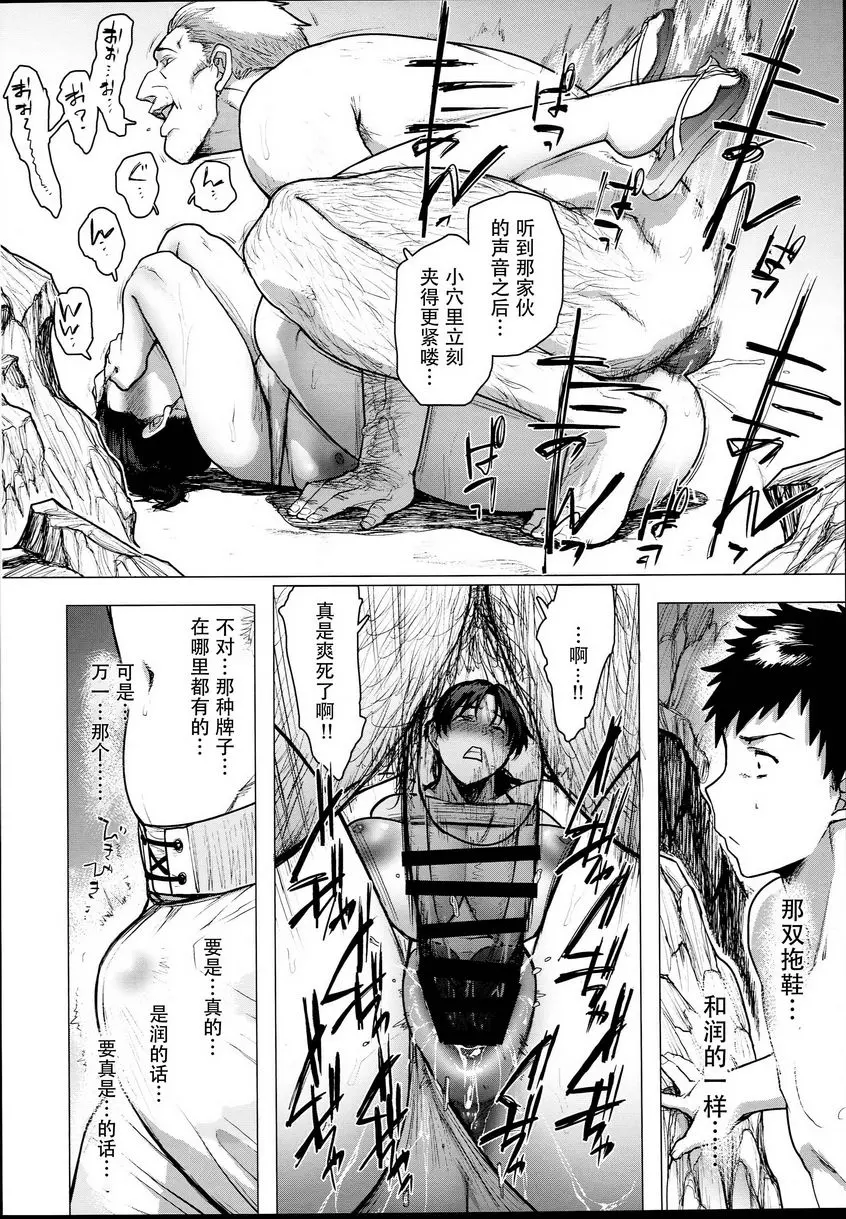 熟女子高生B 熟女子高生B – 155漫画