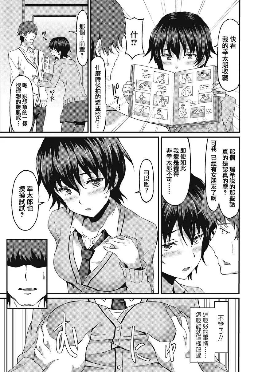 與你陷入愛河 – 155漫画