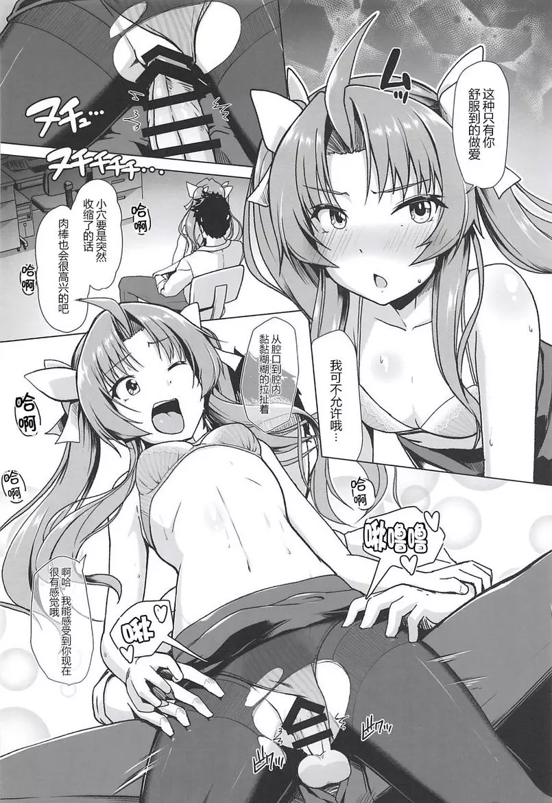 艦娘商事 陽炎篇 艦娘商事 陽炎篇 – 155漫画