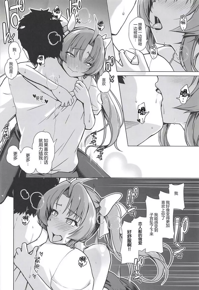 艦娘商事 陽炎篇 艦娘商事 陽炎篇 – 155漫画