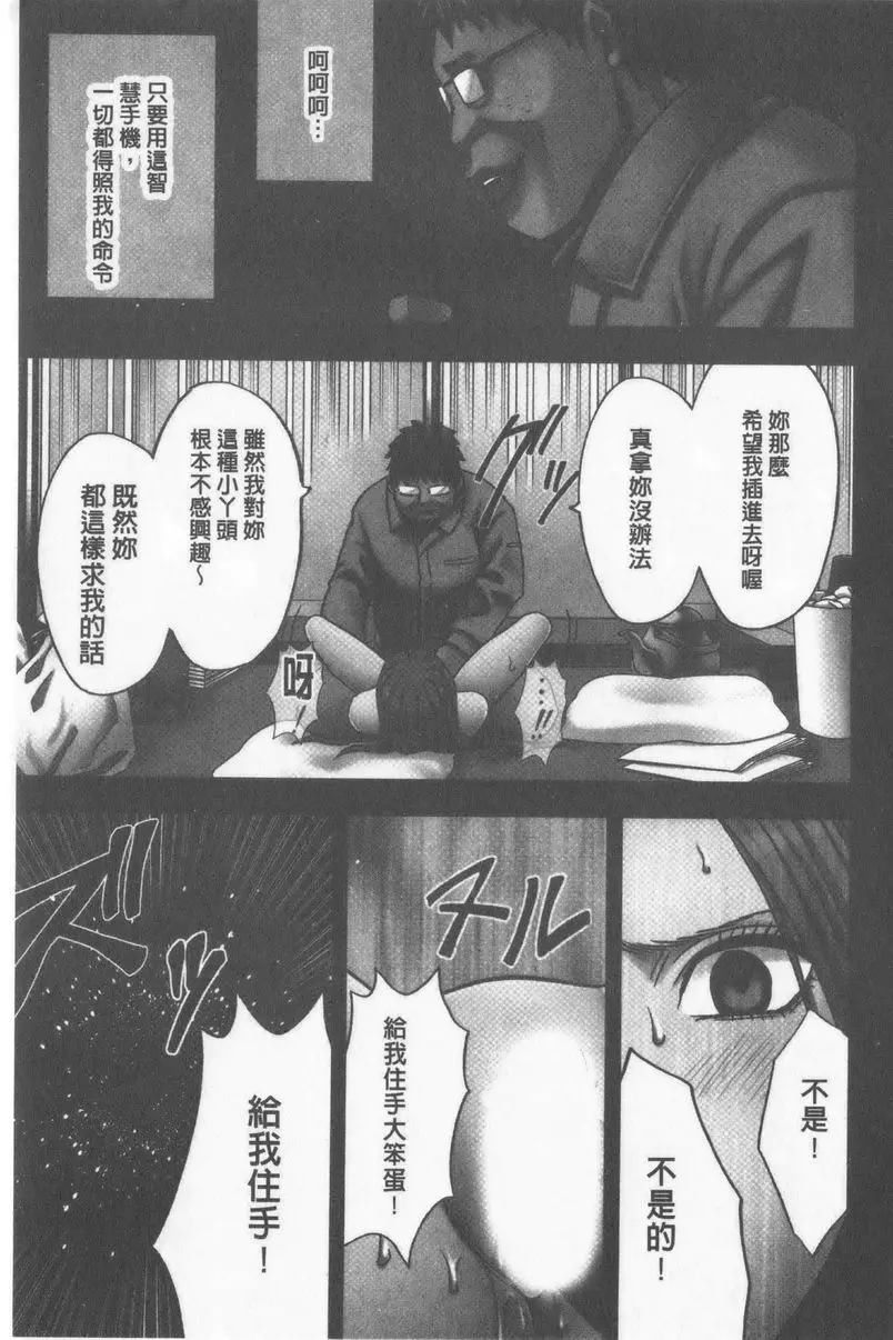 JK Control 完全版 – 155漫画