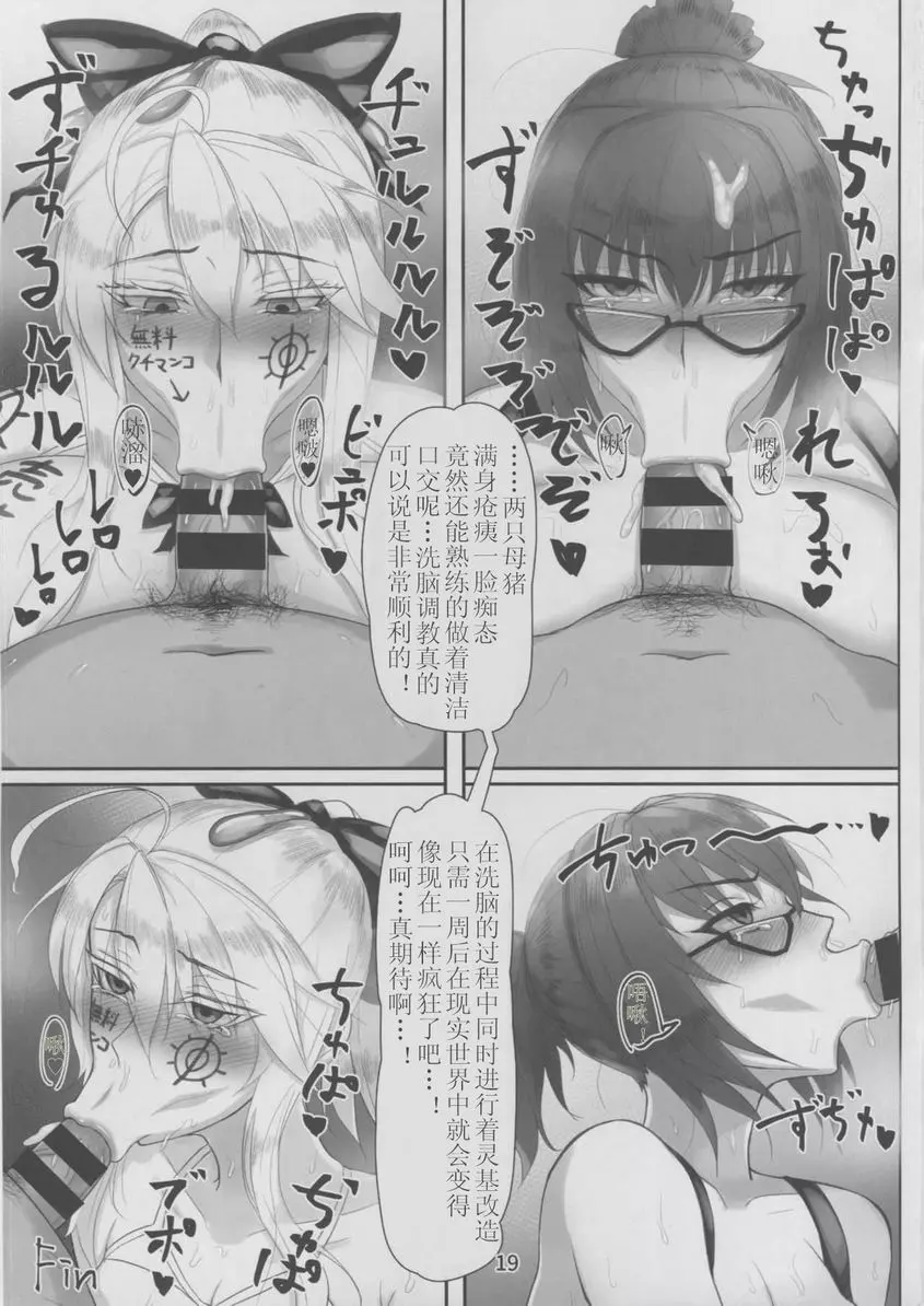 監獄特異点 監獄特異点 – 155漫画