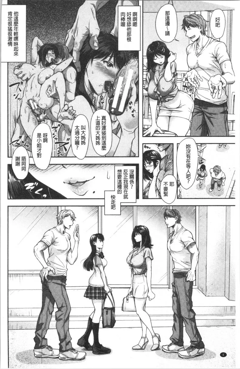 有其淫女必有其淫母 壞壞母女 – 155漫画