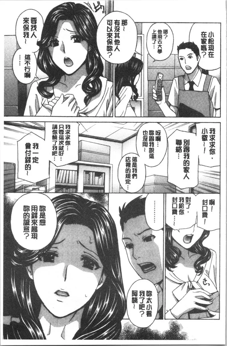 人妻肉人偶睦月 第1話 – 155漫画