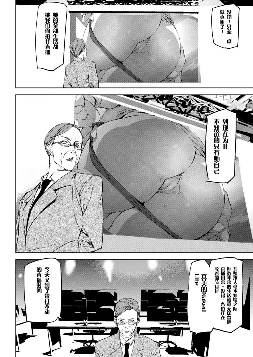 裸露生活 真美裸露生活 – 155漫画