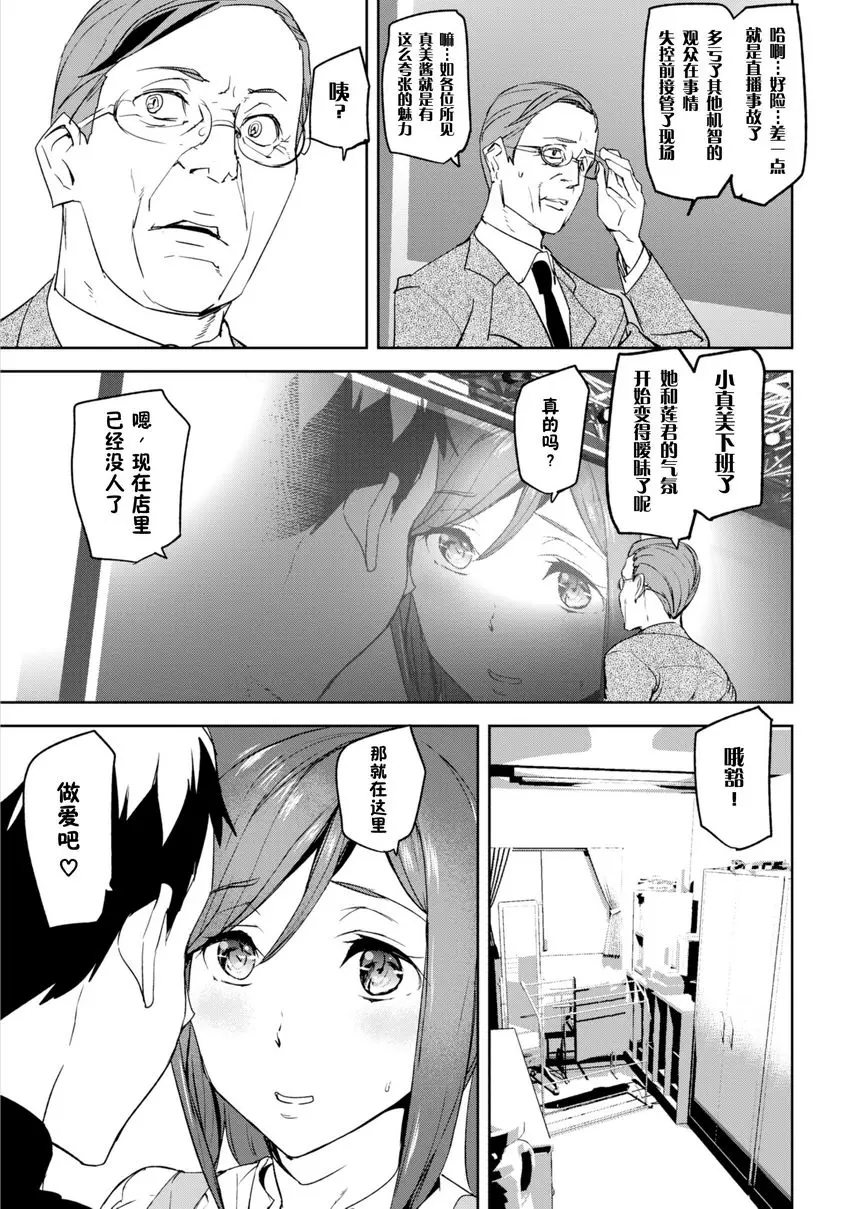 裸露生活 真美裸露生活 – 155漫画