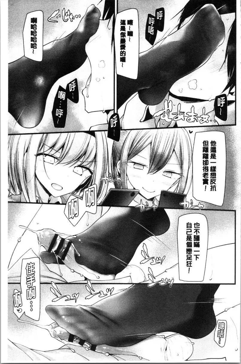 自慰教室～女子全員妊娠計劃～ 2穴目 – 155漫画