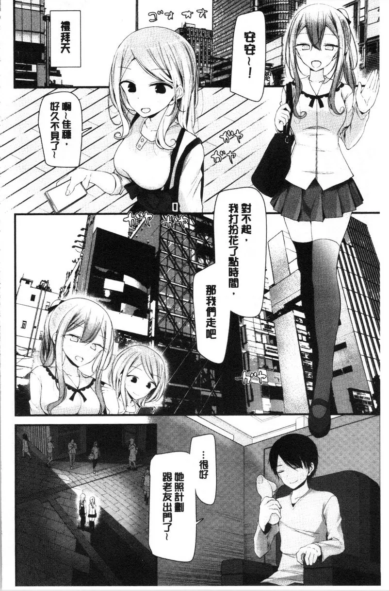 自慰教室～女子全員妊娠計劃～ 2穴目 – 155漫画