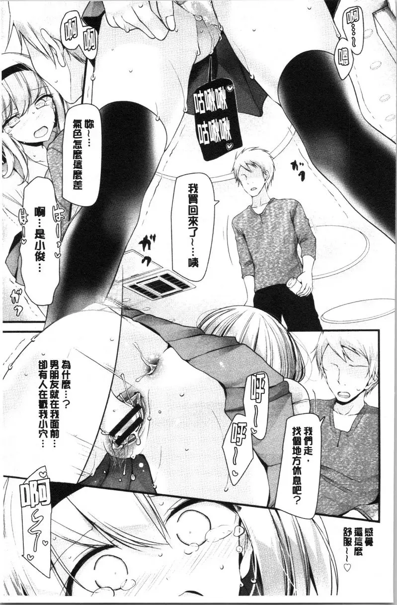 自慰教室～女子全員妊娠計劃～ 2穴目 – 155漫画