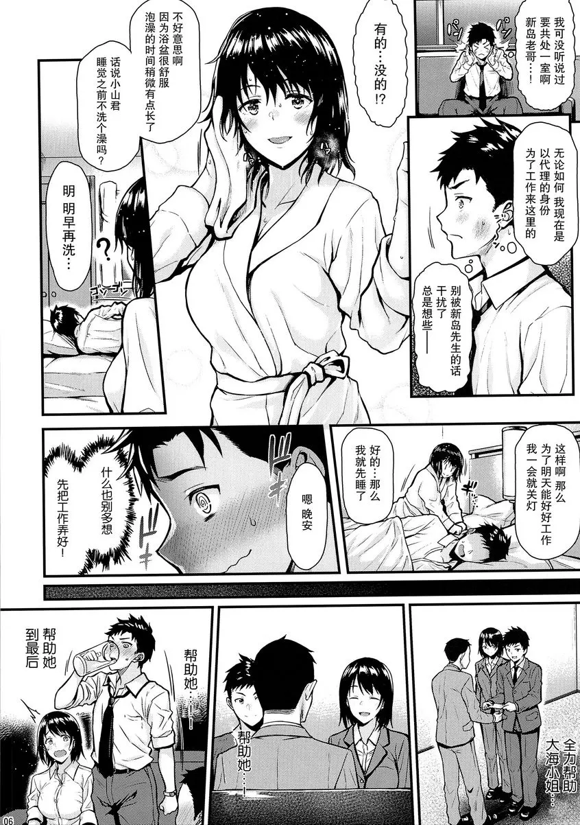 我的第一次被前輩奪走了！！ 我的第一次被前輩奪走了！！ – 155漫画