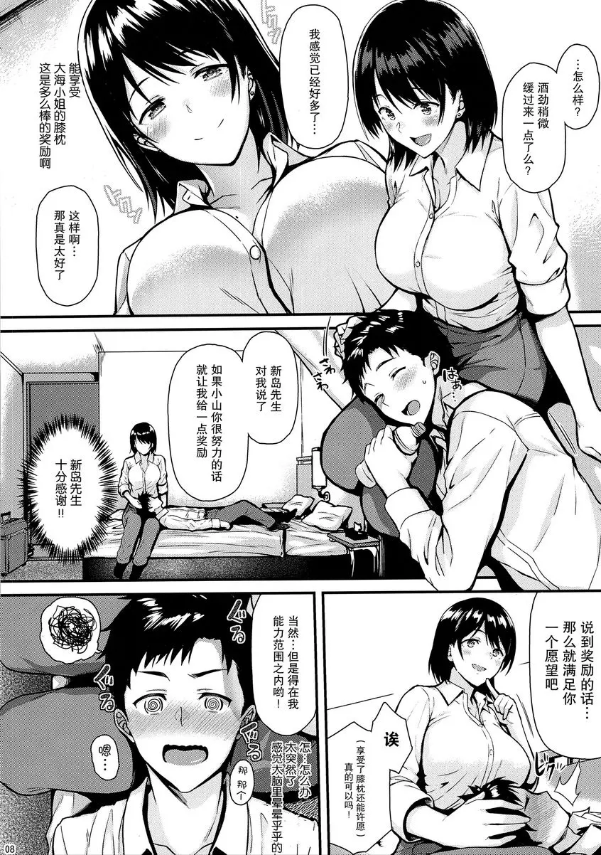 我的第一次被前輩奪走了！！ 我的第一次被前輩奪走了！！ – 155漫画