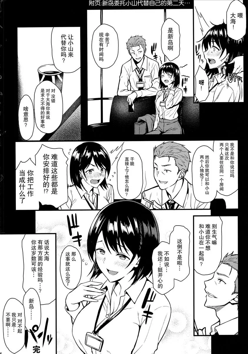 我的第一次被前輩奪走了！！ 我的第一次被前輩奪走了！！ – 155漫画