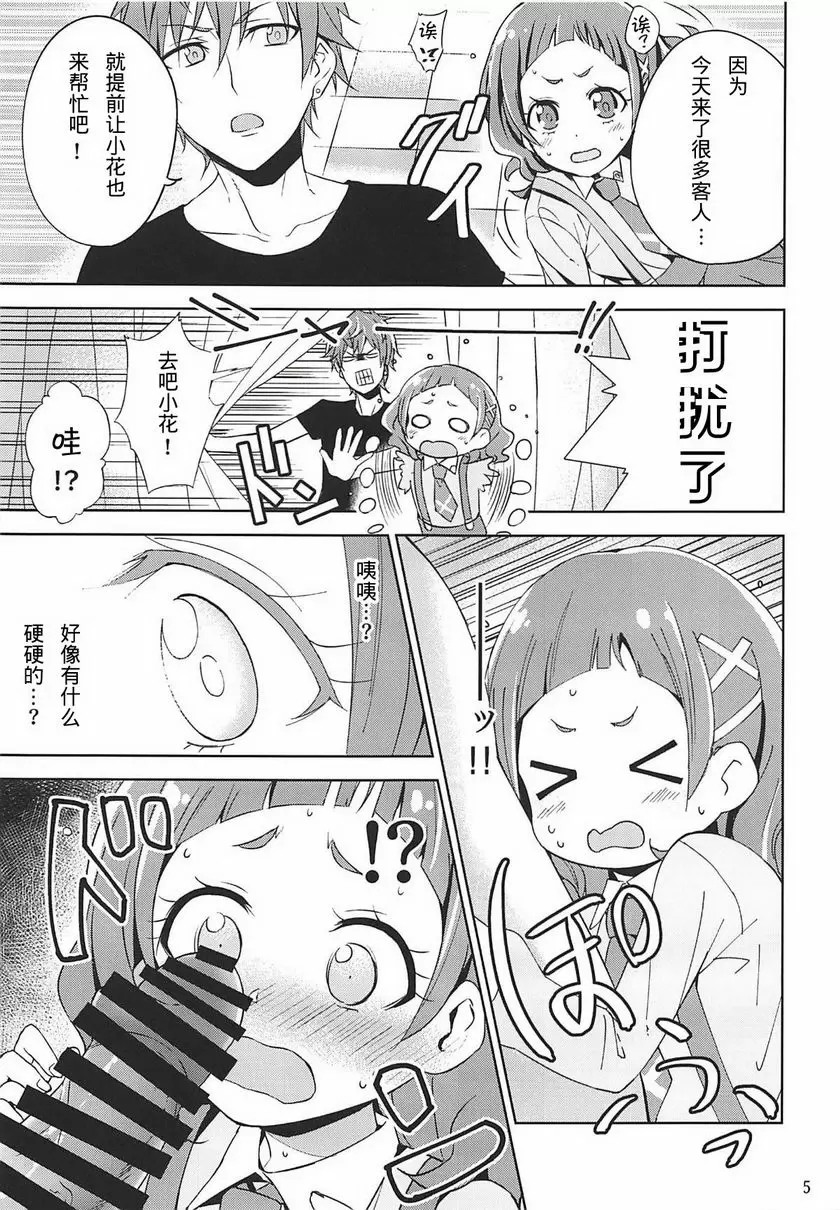 HUG LIFE HUG LIFE – 155漫画