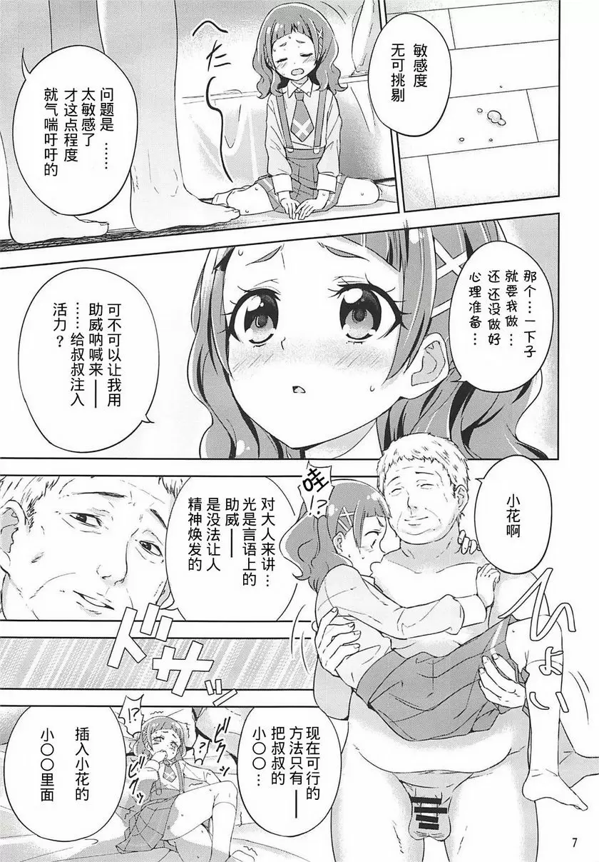 HUG LIFE HUG LIFE – 155漫画