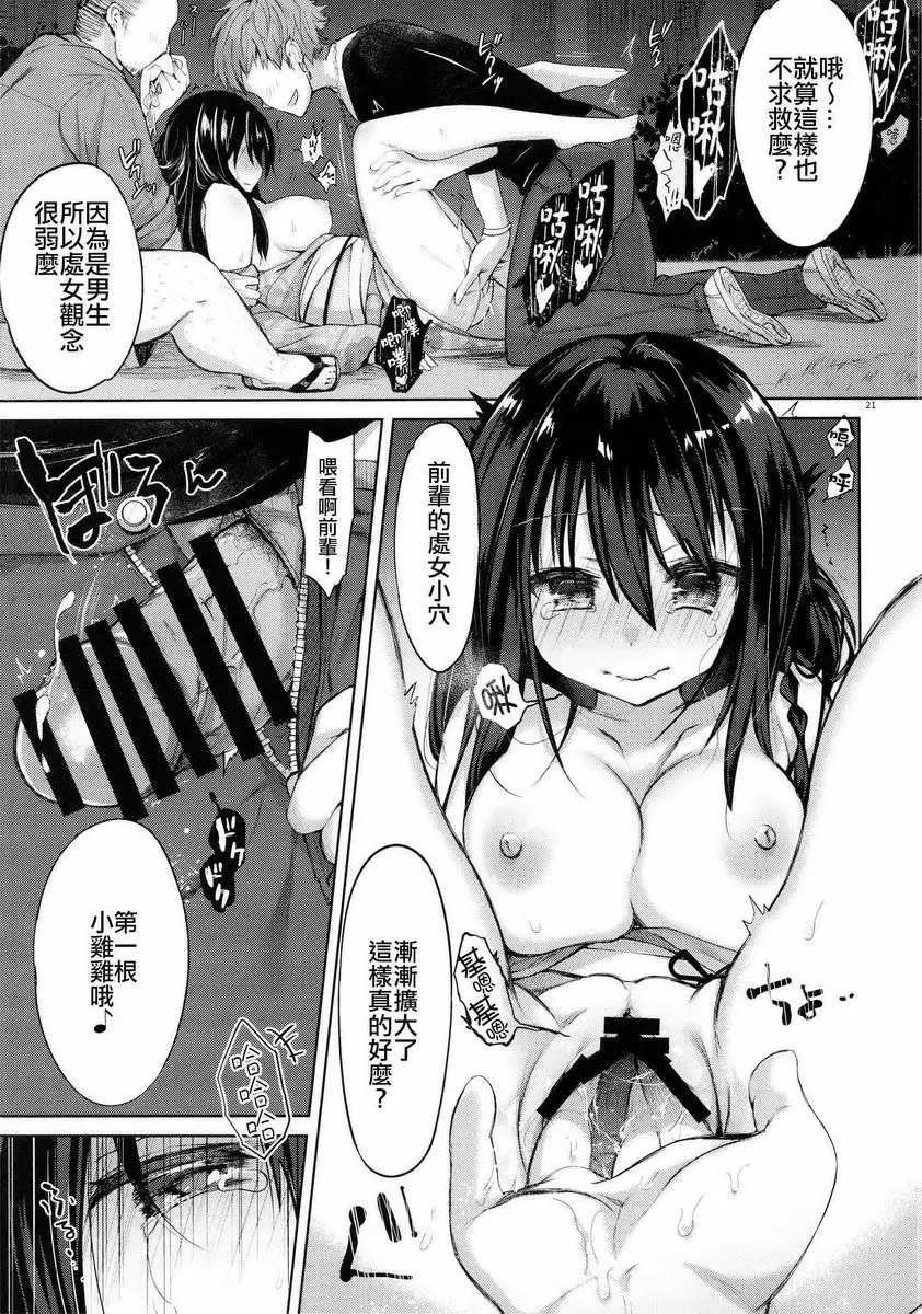 浴衣・強姦・大哥・我。 浴衣・強姦篇 – 155漫画