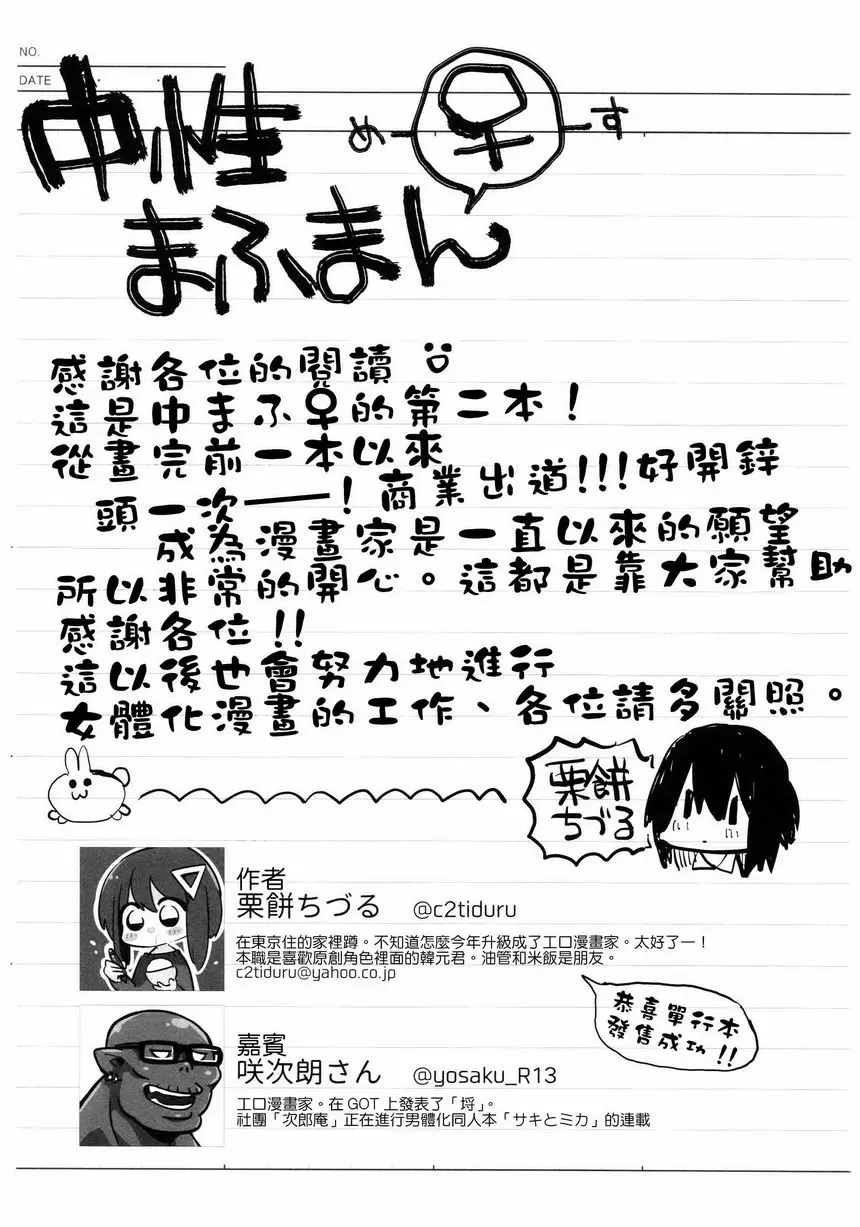 浴衣・強姦・大哥・我。 浴衣・強姦篇 – 155漫画