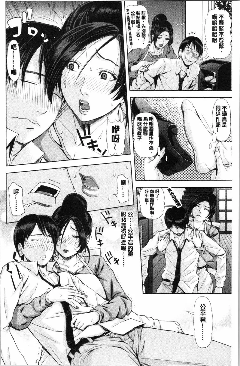 彩艶女 順勢而爲 – 155漫画