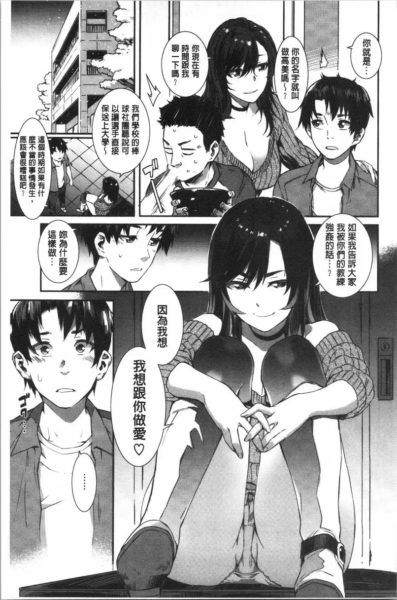 濕潤高潮 滿開的春爛情 – 155漫画