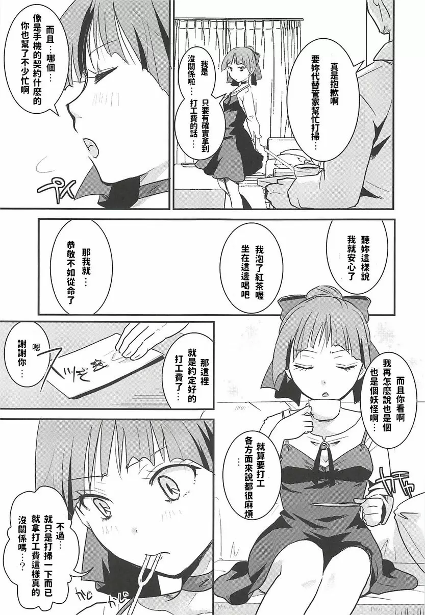 貓娘睡姦 貓娘睡姦 – 155漫画