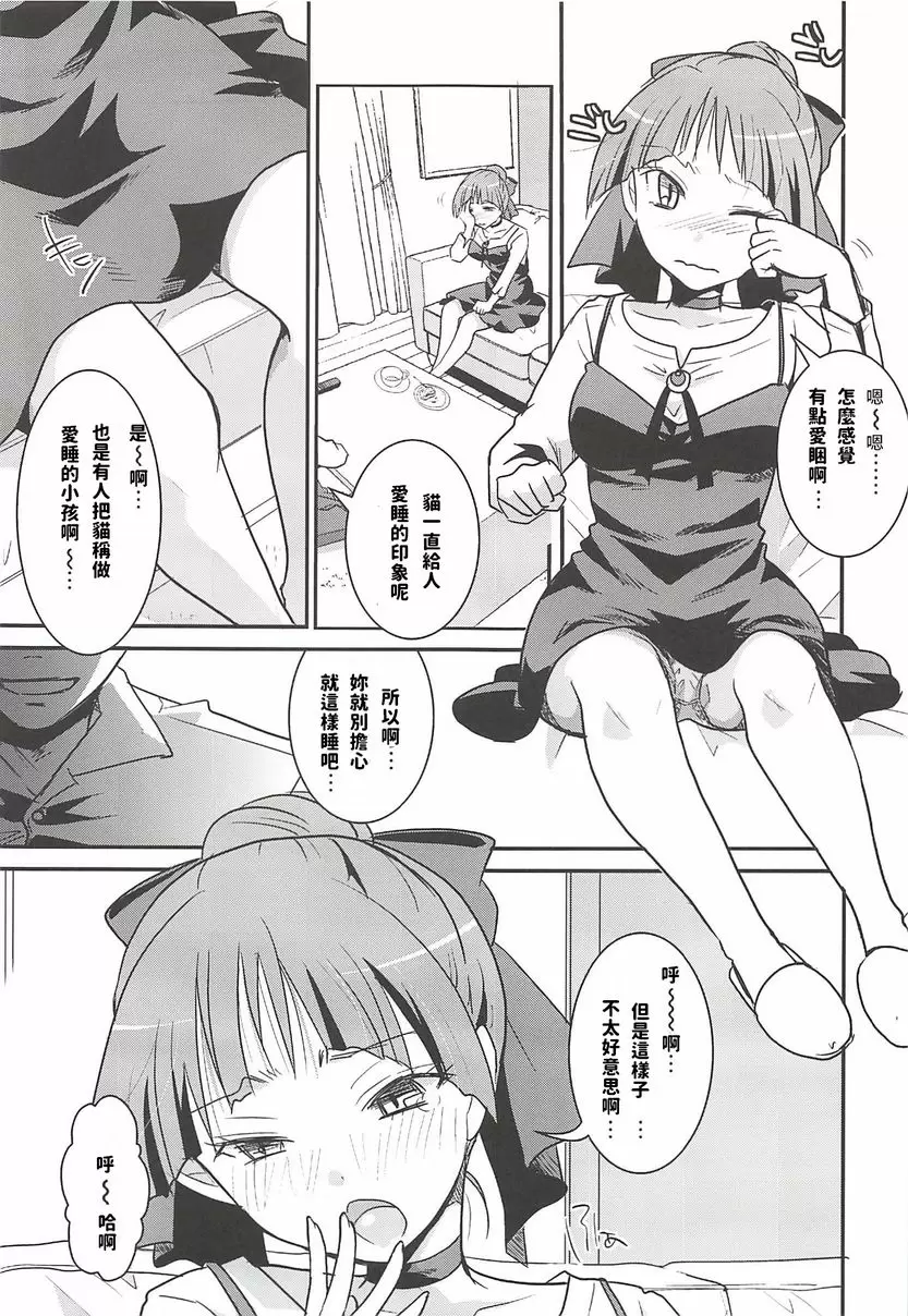 貓娘睡姦 貓娘睡姦 – 155漫画