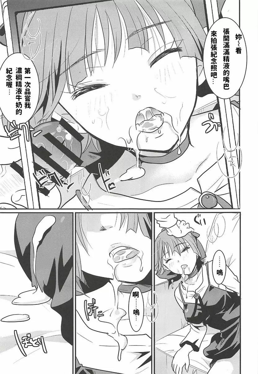 貓娘睡姦 貓娘睡姦 – 155漫画