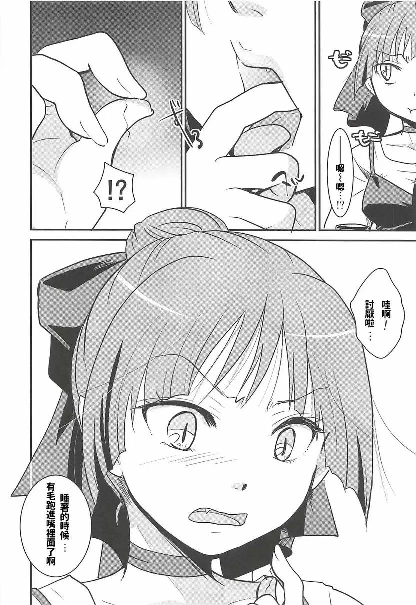 貓娘睡姦 貓娘睡姦 – 155漫画