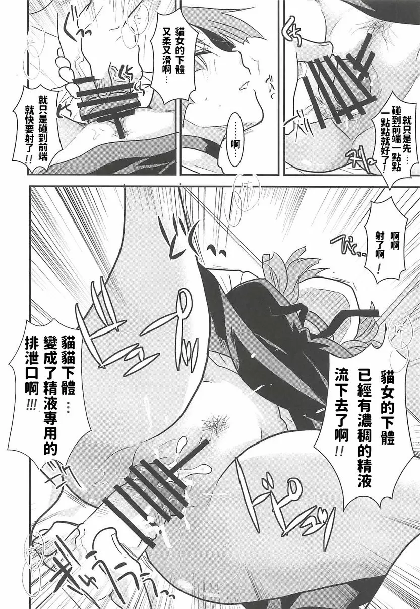 貓娘睡姦 貓娘睡姦 – 155漫画