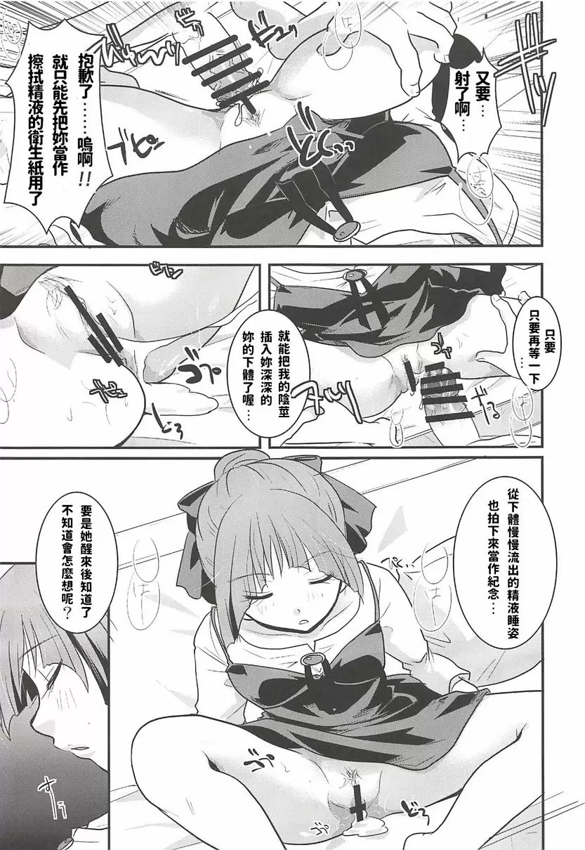 貓娘睡姦 貓娘睡姦 – 155漫画