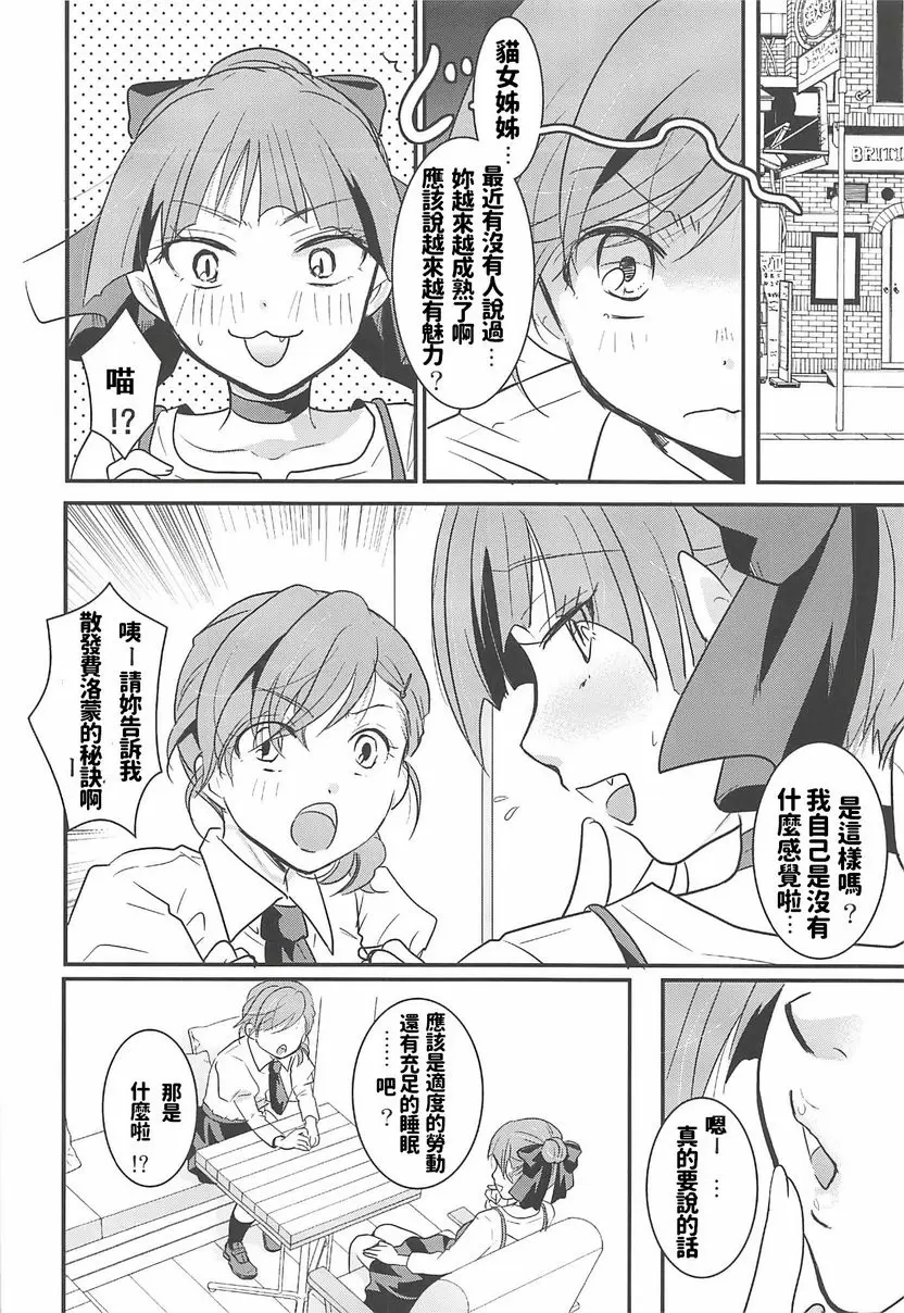 貓娘睡姦 貓娘睡姦 – 155漫画