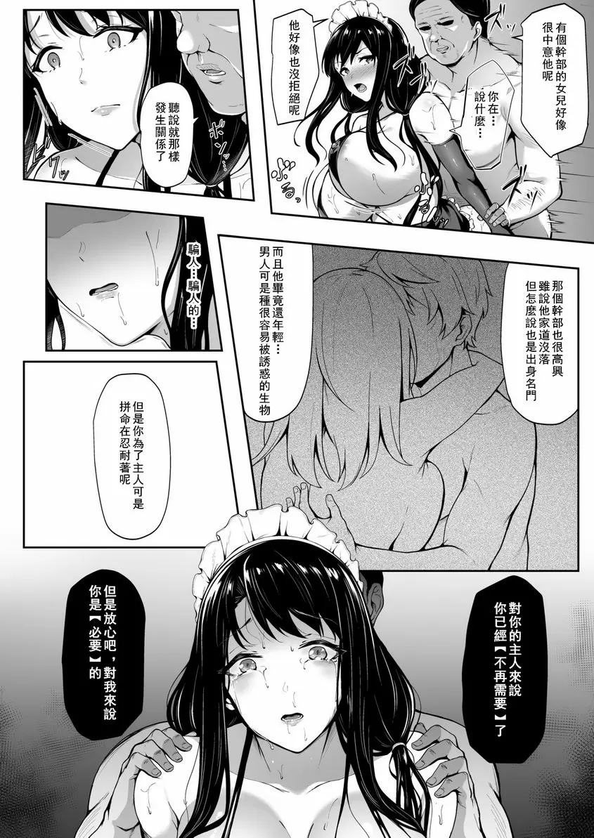 Soon Lazy Soon Lazy – 155漫画