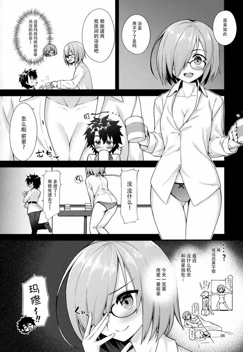 専属姊姊與小小先輩 専属姊姊與小小先輩 – 155漫画