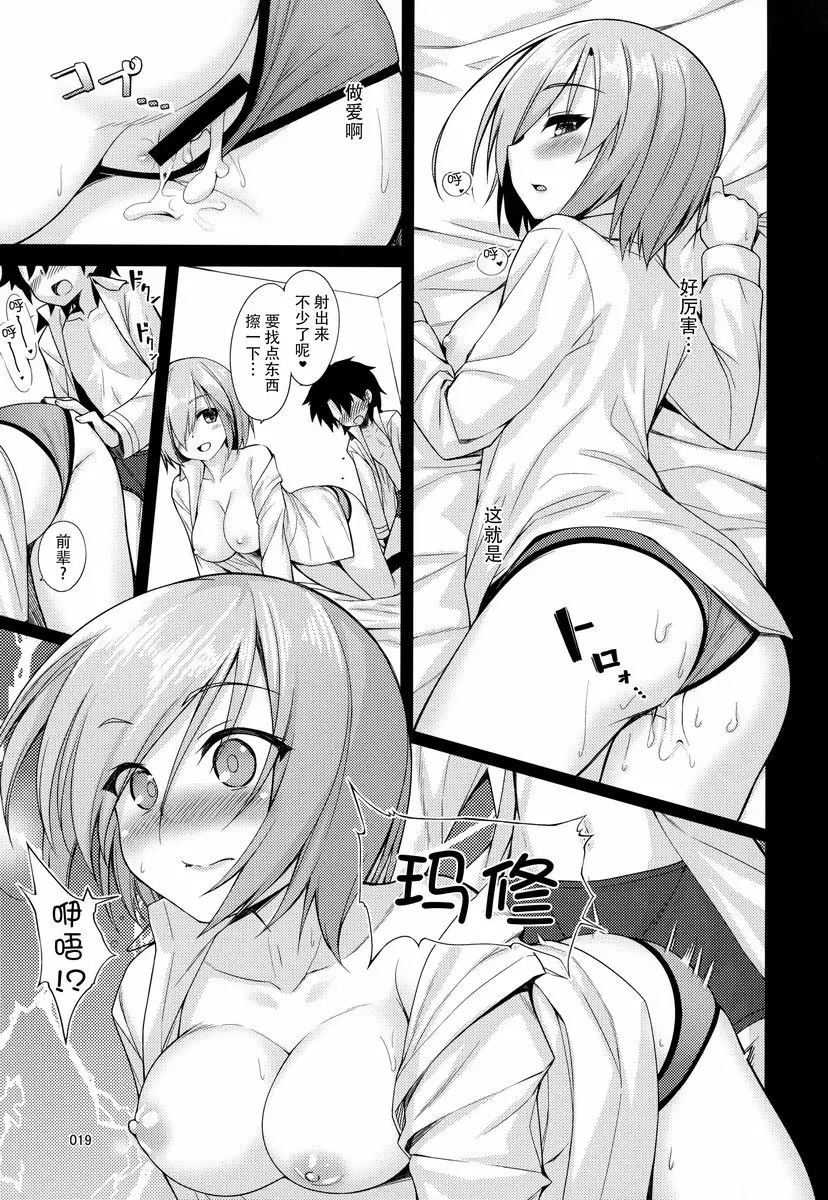 専属姊姊與小小先輩 専属姊姊與小小先輩 – 155漫画