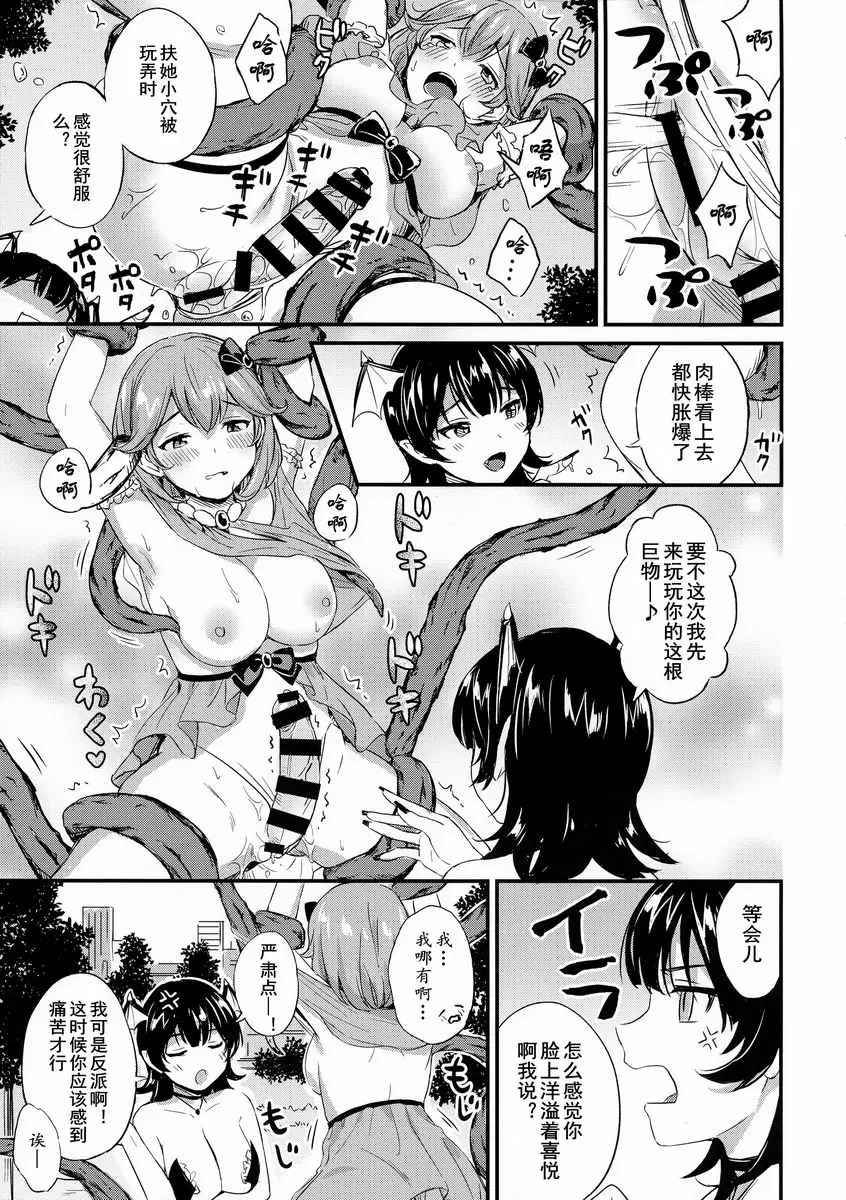 扶她Twins 2 扶她Twins 2 – 155漫画