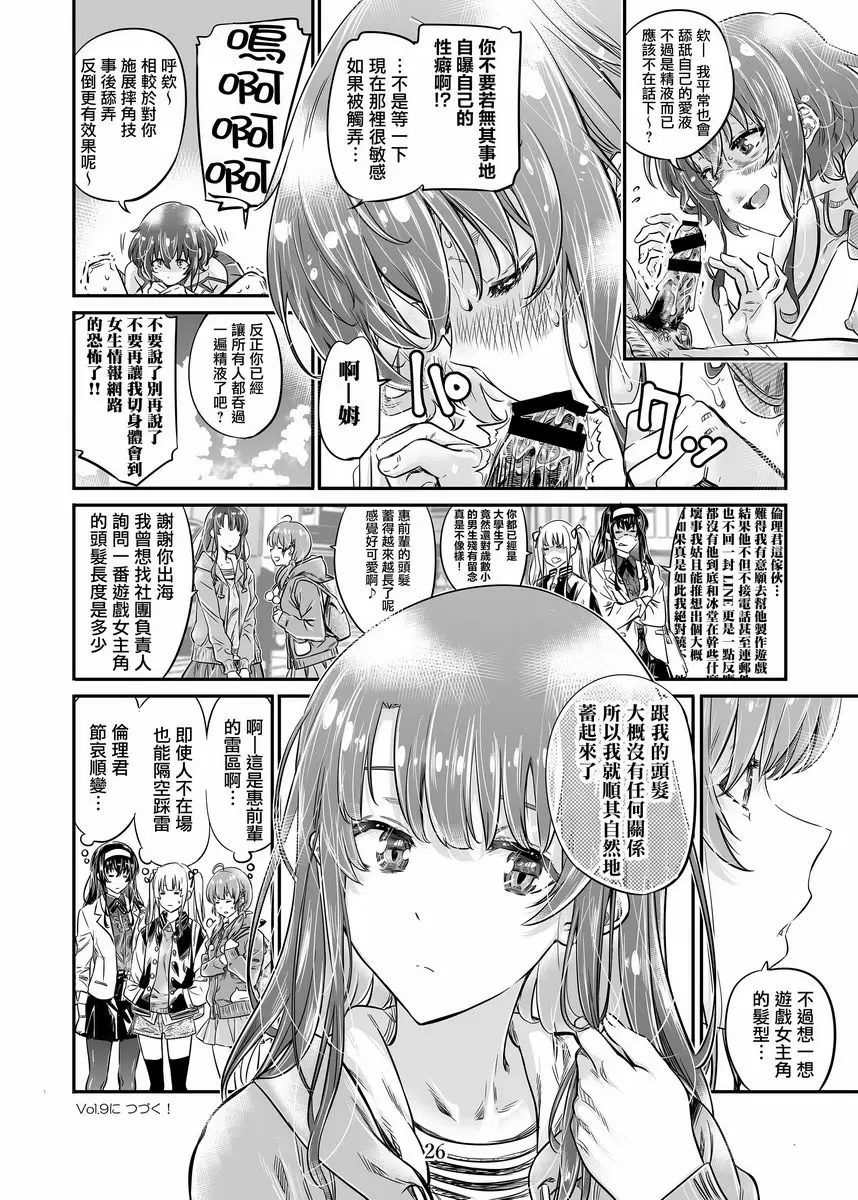 路人女主系列 vol.8 路人表姊的高潮方法 – 155漫画