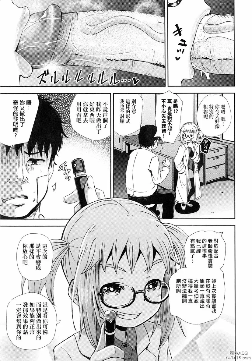 強制催眠噴霧 強制催眠噴霧 – 155漫画