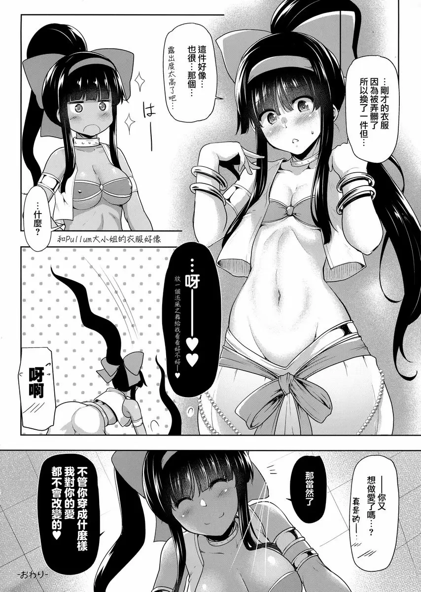 娜可×娜可 娜可×娜可 – 155漫画