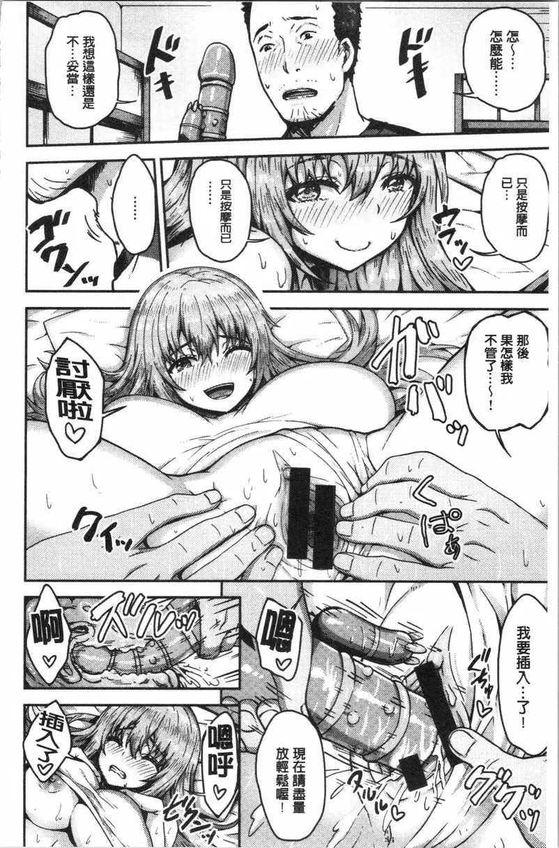 柔嫩Q彈搖晃晃 派遣服務大叔與情色漫畫小姐 – 155漫画