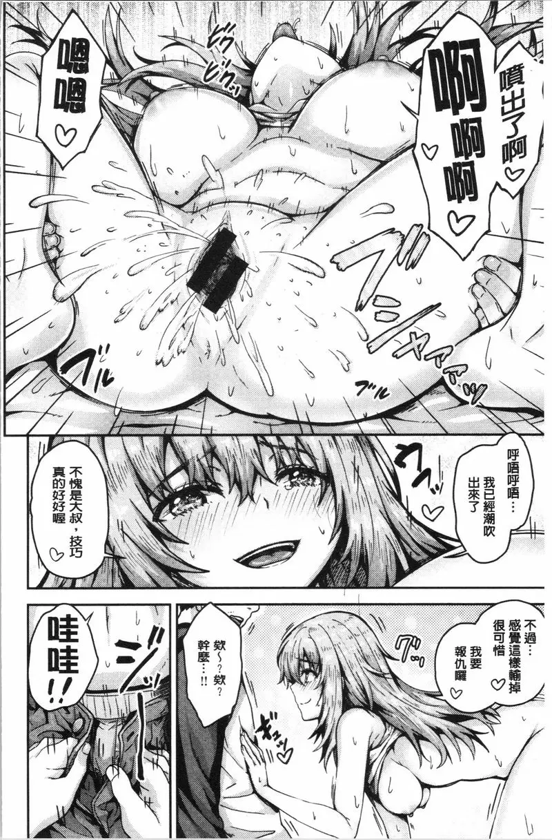 柔嫩Q彈搖晃晃 派遣服務大叔與情色漫畫小姐 – 155漫画