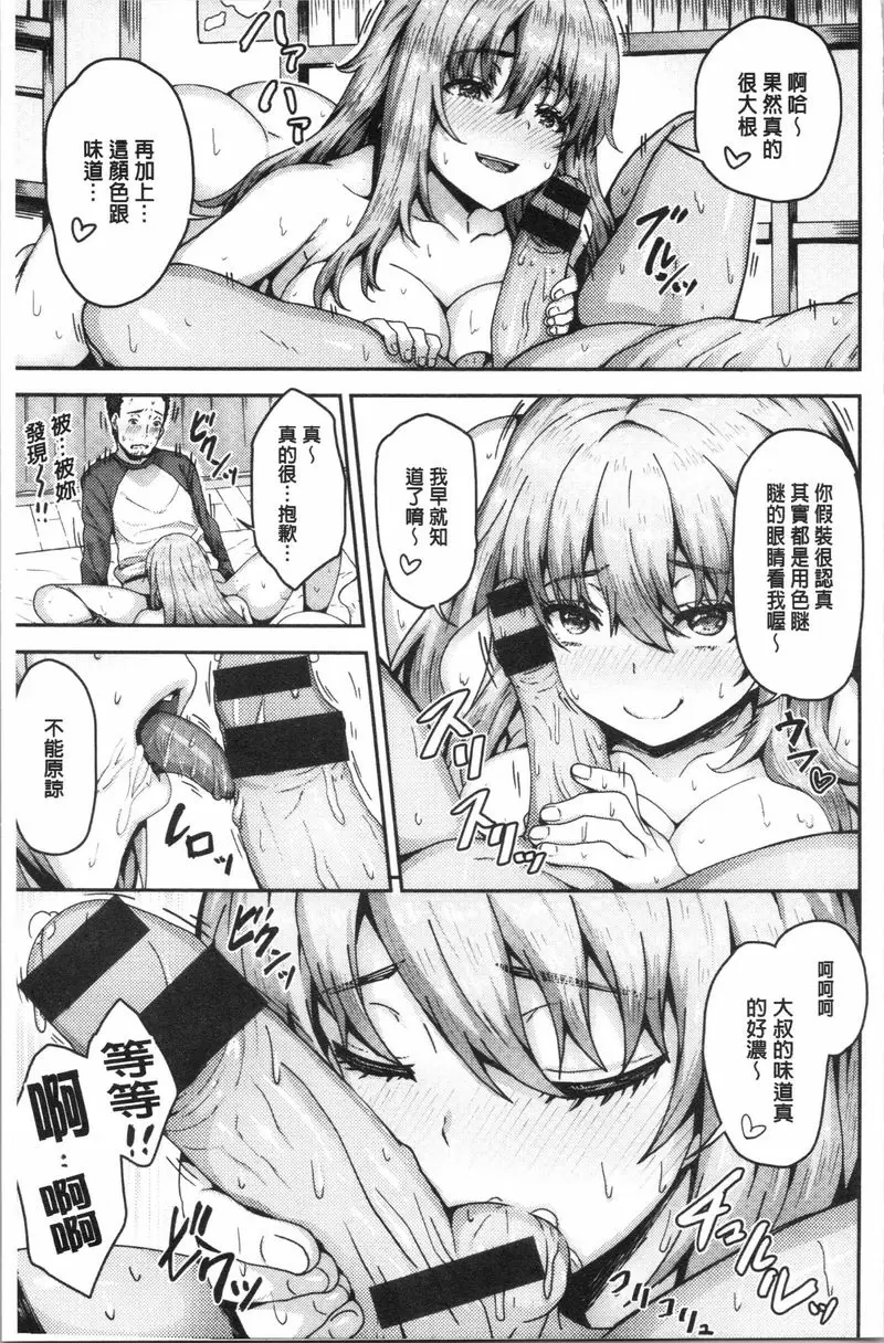 柔嫩Q彈搖晃晃 派遣服務大叔與情色漫畫小姐 – 155漫画