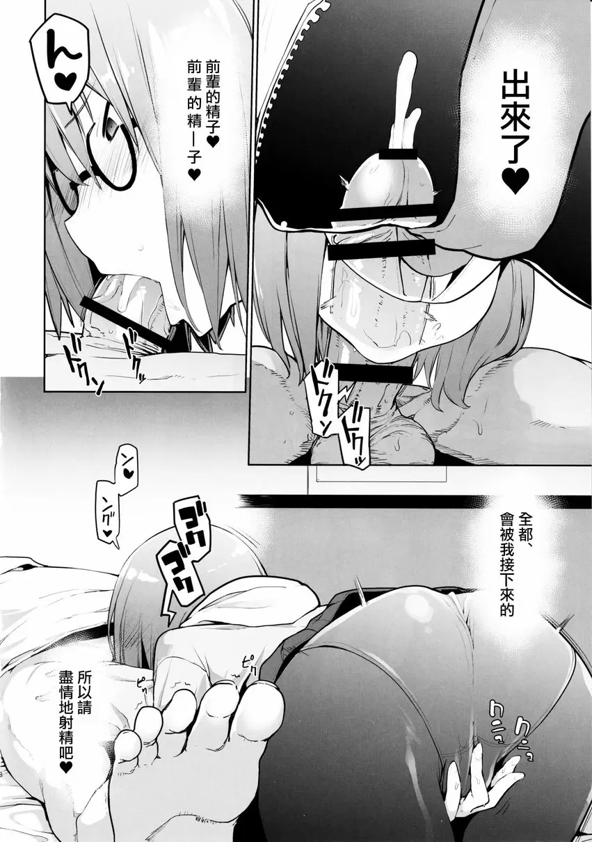 Sleep Angel Sleep Angel – 155漫画