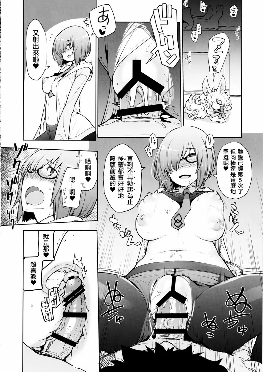 Sleep Angel Sleep Angel – 155漫画