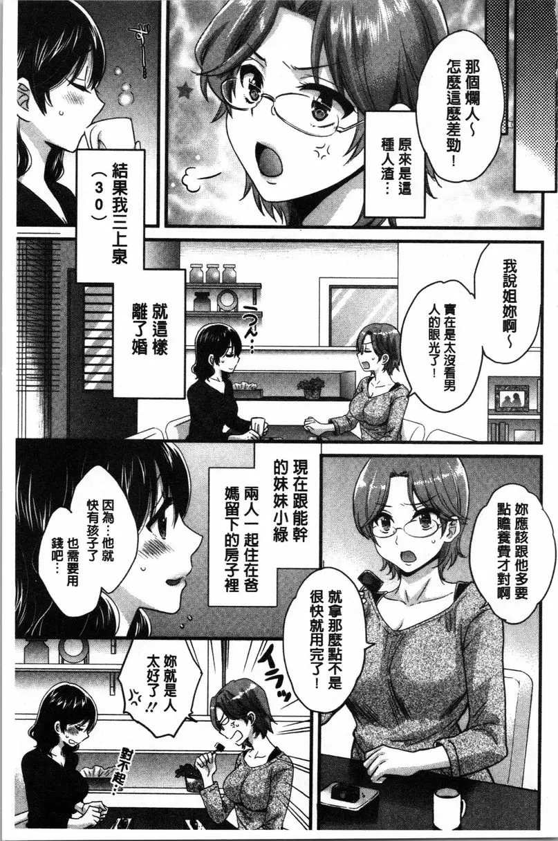 嫻淑優雅又淫亂的三上小姐 第1話 – 155漫画