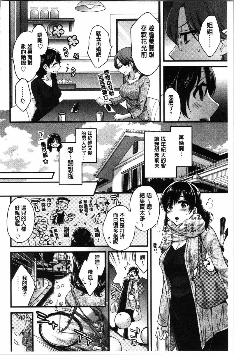 嫻淑優雅又淫亂的三上小姐 第1話 – 155漫画