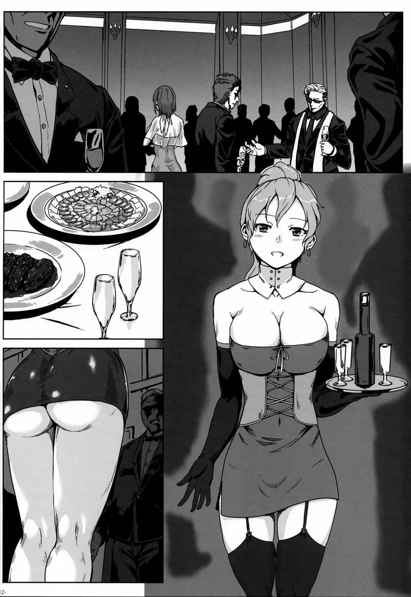 Again #7 The・Banquet・Of・Madness(前) – 155漫画